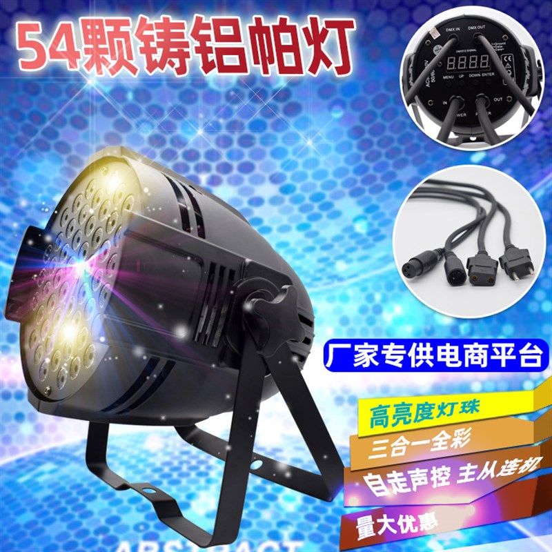 led全彩帕灯5颗3W三合一酒吧婚庆演出灯七彩染色灯舞台灯光设备,淘宝优惠券,粉丝福利购,淘宝优惠卷