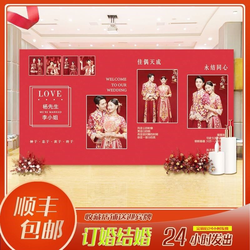 婚礼留影区海报背景墙结婚订婚KT板装饰照片墙出阁回门场景布置,淘宝优惠券,粉丝福利购,淘宝优惠卷