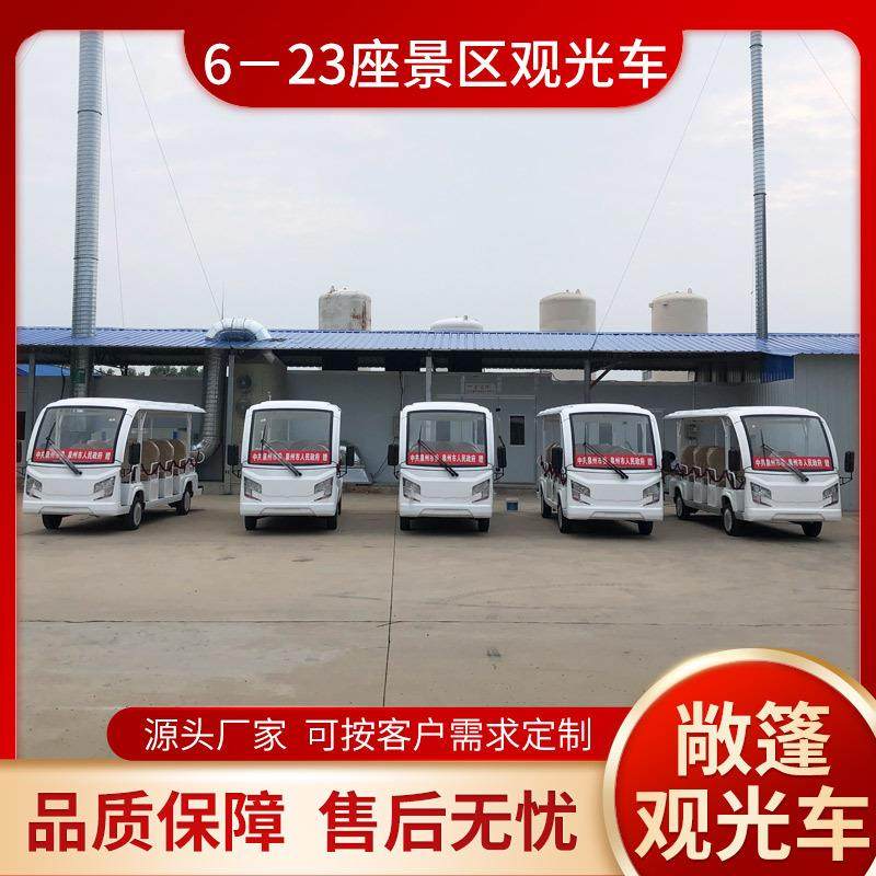 电动观光车6-2座电动游览车景区旅游观光车摆渡车售楼处看房车,淘宝优惠券,粉丝福利购,淘宝优惠卷