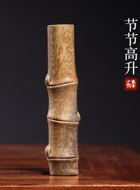 天然金丝楠木节节高升摆件竹子挂件文玩手把件竹节桌面摆件工艺品