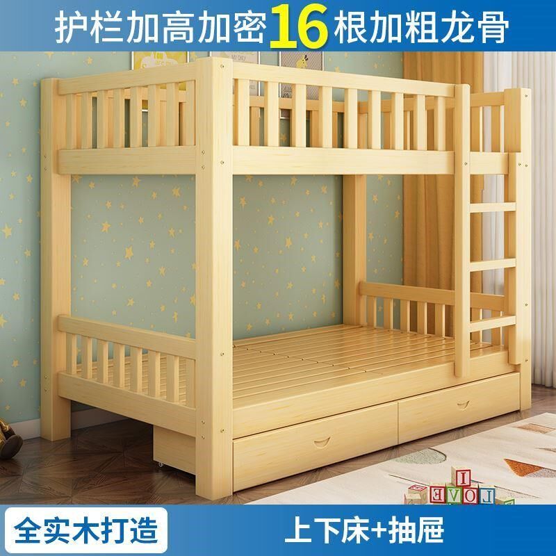 床两层一米九长实木cm宽大人国标高低床铺木床实木铺上下床,淘宝优惠券,粉丝福利购,淘宝优惠卷