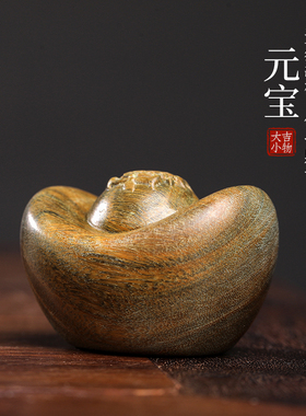 天然绿檀木雕招财元宝手把件桌面工艺品招财进宝财源滚滚文玩摆件
