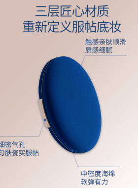 PRIVATECOLOR`SA慢回弹粉扑清透