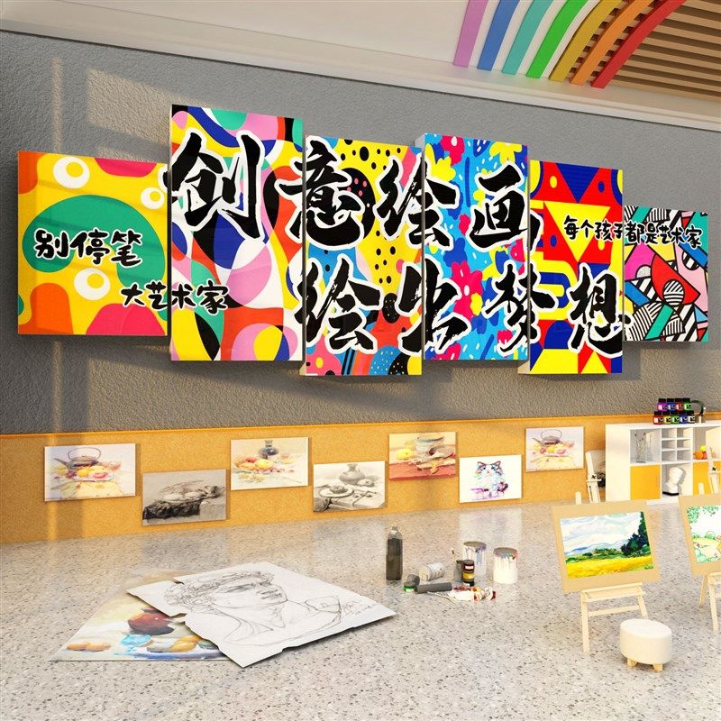 画室展布置美术工区教室墙面装饰氛围幼儿园环创境主题品文化场景,淘宝优惠券,粉丝福利购,淘宝优惠卷