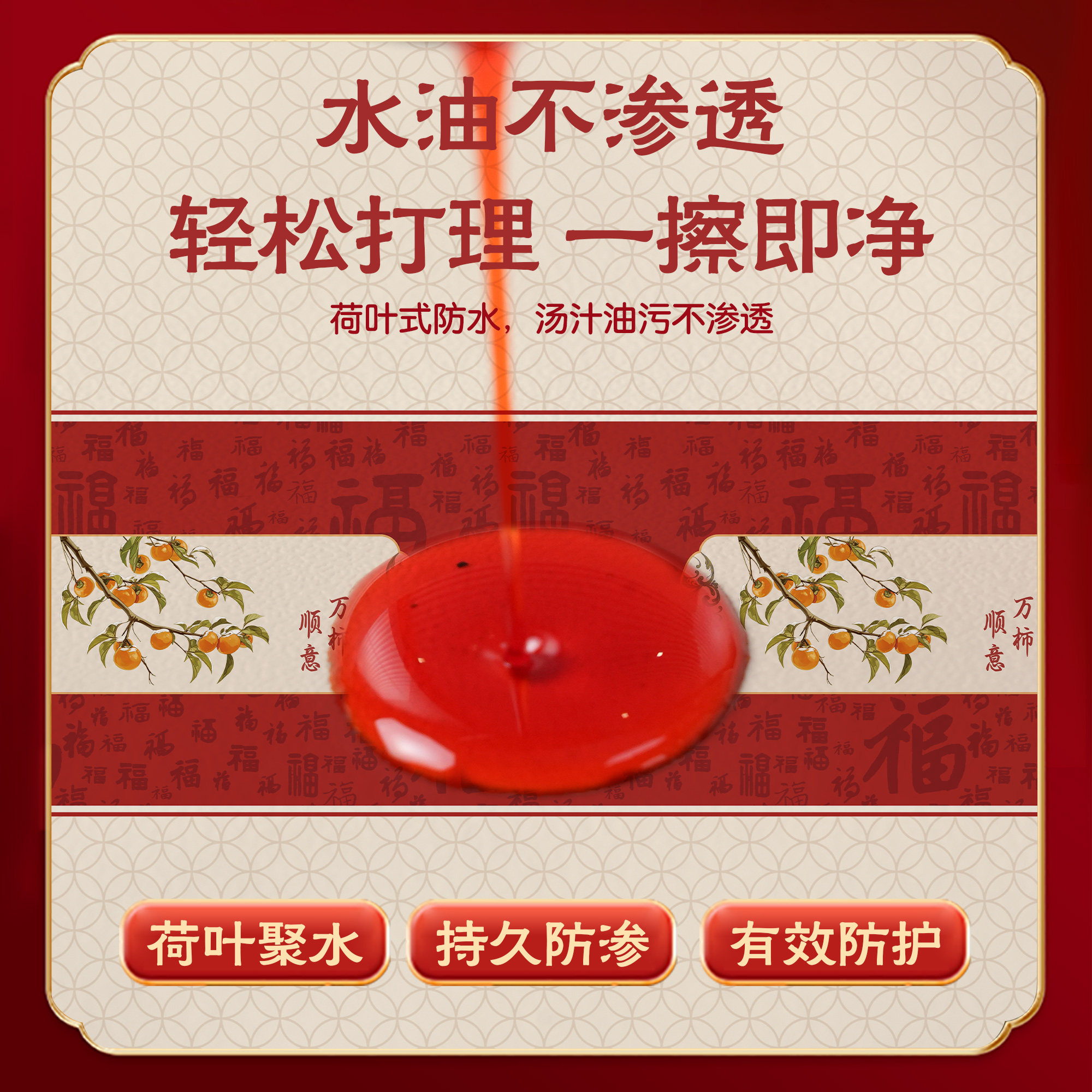 新中式风桌布防水防油免洗餐桌布耐高温过年春节新款桌垫茶几台布,淘宝优惠券,粉丝福利购,淘宝优惠卷