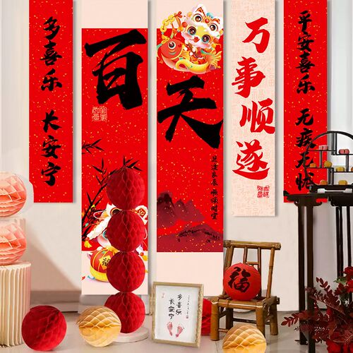 蛇年宝宝百天百日宴中式条幅场景布置装饰背景布男女孩仪式感道具 - 图3