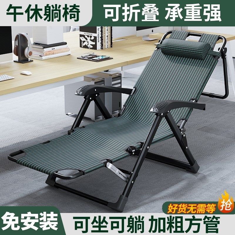 午憩宝躺椅折叠午休靠背椅子新坐睡两用椅阳台家用休闲懒人沙滩椅,淘宝优惠券,粉丝福利购,淘宝优惠卷