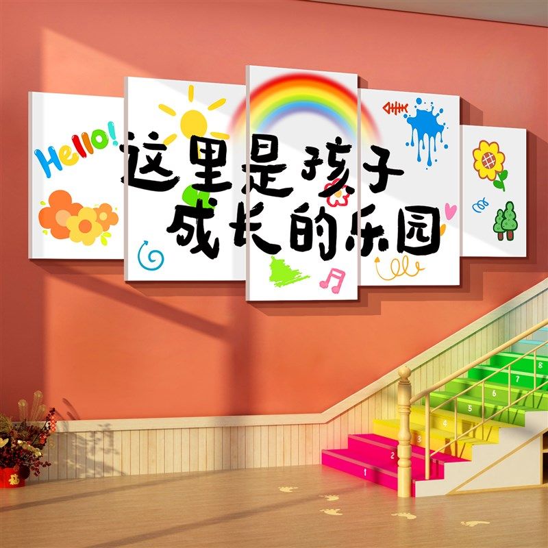 你好闪光的小孩贴纸幼儿园墙面装饰环创主题成品文化托管班级形象,淘宝优惠券,粉丝福利购,淘宝优惠卷