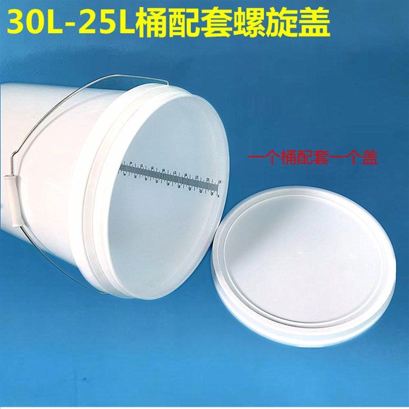 30升15刻度桶食品级大小号塑料水桶储水浇花柴油桶螺旋盖计量尿桶,淘宝优惠券,粉丝福利购,淘宝优惠卷