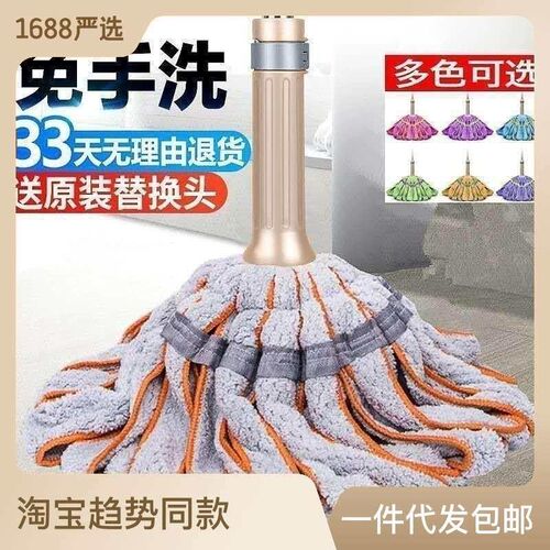 Hand-free Self-wringing Mop Water Household Rotating Water M - 图0