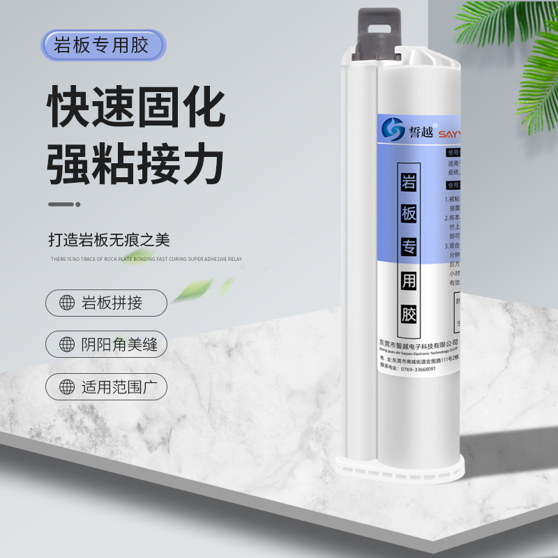 环氧b胶石材粘接岩板专用胶无缝拼接云石胶大理石瓷砖釉面修补胶,淘宝优惠券,粉丝福利购,淘宝优惠卷