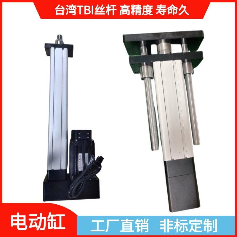 伺服电动缸伺服电缸电动推杆伸缩大推力高精度电机步进0-吨可做,淘宝优惠券,粉丝福利购,淘宝优惠卷