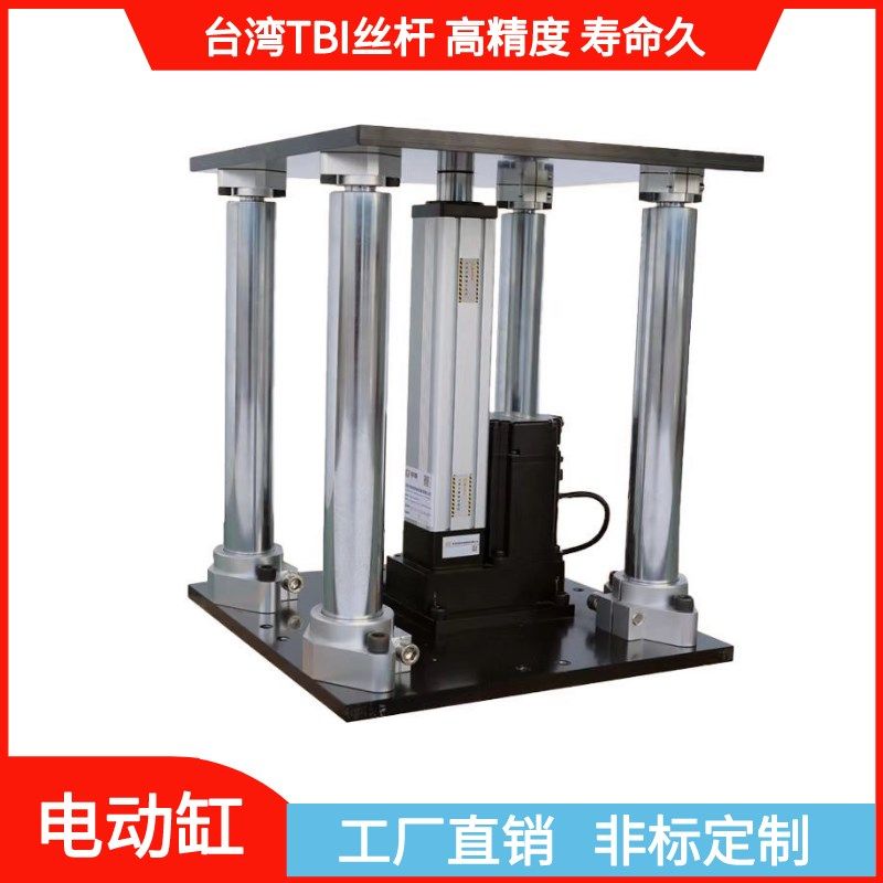 伺服电动缸伺服电缸电动推杆伸缩大推力高精度电机步进0-吨可做,淘宝优惠券,粉丝福利购,淘宝优惠卷