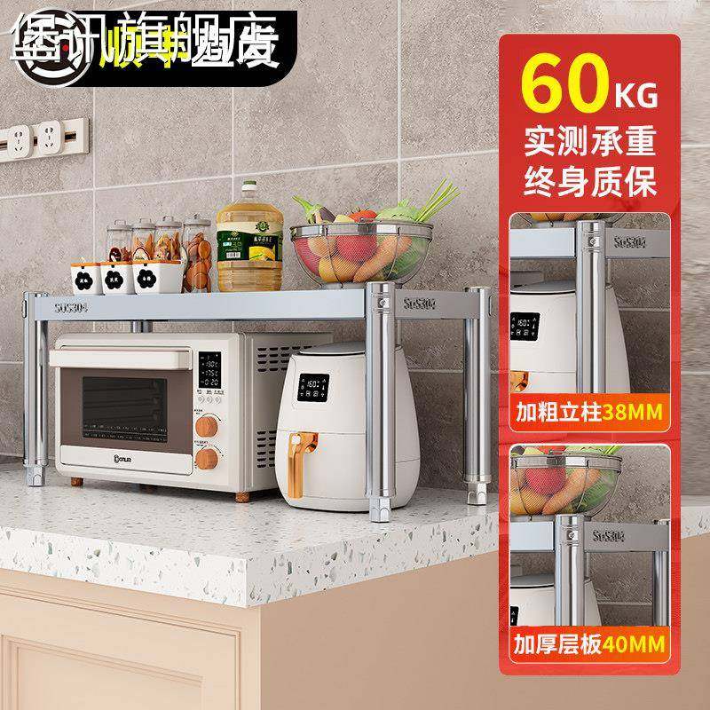 堡讯加厚加粗304不锈钢厨房置物架微波炉烤箱置物架单层盖布拉车,淘宝优惠券,粉丝福利购,淘宝优惠卷