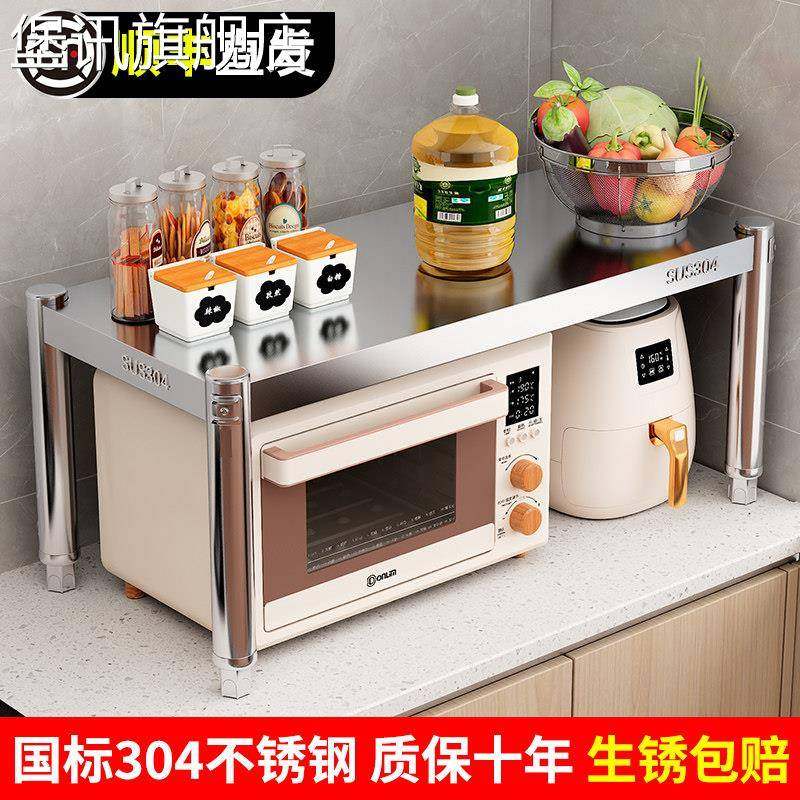 堡讯加厚加粗304不锈钢厨房置物架微波炉烤箱置物架单层盖布拉车,淘宝优惠券,粉丝福利购,淘宝优惠卷