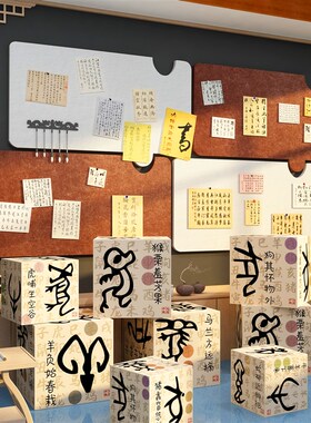 甲骨文贴纸画象形字十二生肖环创幼儿园墙面装饰主题布置书法教室
