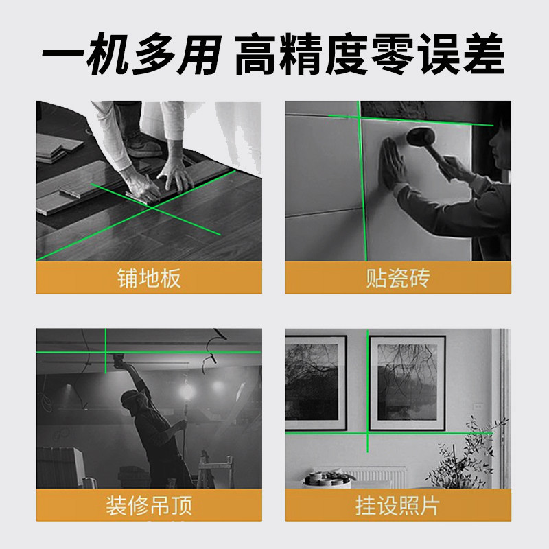 戴格12线水平仪红外线绿光红光高强度自动调平细线贴墙仪自动打线,淘宝优惠券,粉丝福利购,淘宝优惠卷