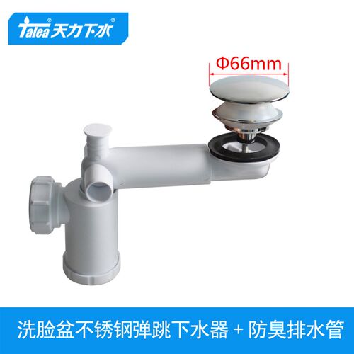 天力浴室柜后置下水器 面盆下水管 铜镀铬配件 大头弹跳Z5141 - 图0