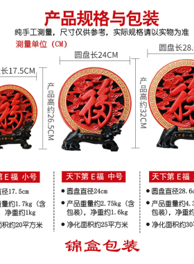 电视柜酒柜摆件客厅中式家居房间装饰品红福字炭雕工艺品搬家礼品