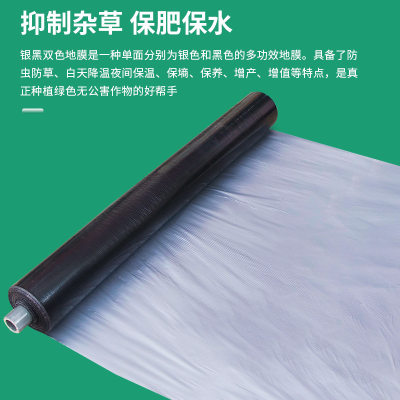 银黑农用地膜果树园保温反光除防草银灰双色银黑地膜大棚塑料薄膜,淘宝优惠券,粉丝福利购,淘宝优惠卷