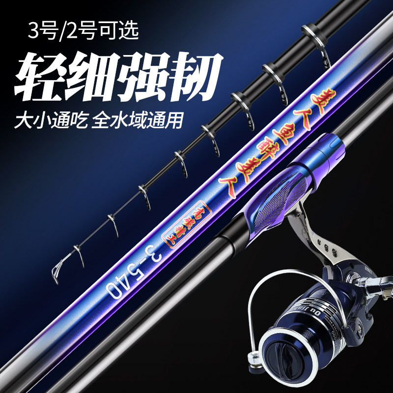 美人鱼醉美人矶竿矶钓竿长节碳素超硬超轻滑漂定位大导环渔具套装,淘宝优惠券,粉丝福利购,淘宝优惠卷