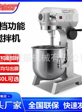 商用大型打蛋机7L10L15L20L30L40L50L60L80L多功能搅拌机打发机