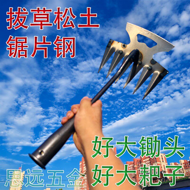 卓艺拔草松土耙子超大加厚锯片钢锄头多功能农用锄草开荒清理杂草,淘宝优惠券,粉丝福利购,淘宝优惠卷