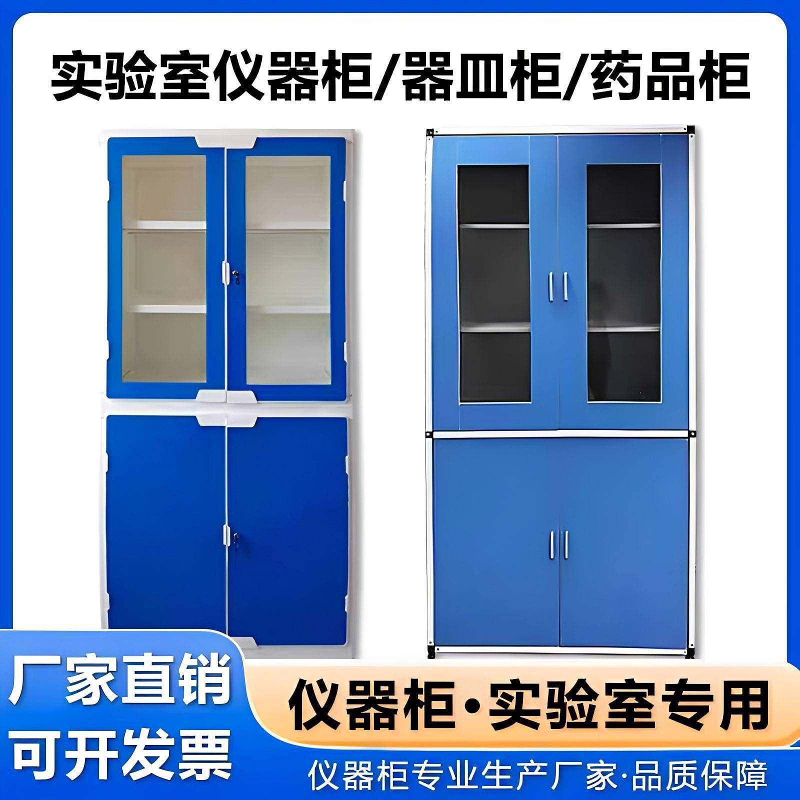 实验室仪器柜铝木铝塑药品柜玻璃木质文件柜物理化药剂pp通风柜,淘宝优惠券,粉丝福利购,淘宝优惠卷