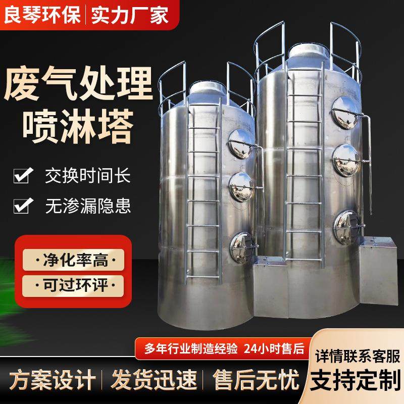 不锈钢喷淋塔pp碳钢环保废气处理设备净化除尘水淋旋流塔酸雾洗涤,淘宝优惠券,粉丝福利购,淘宝优惠卷
