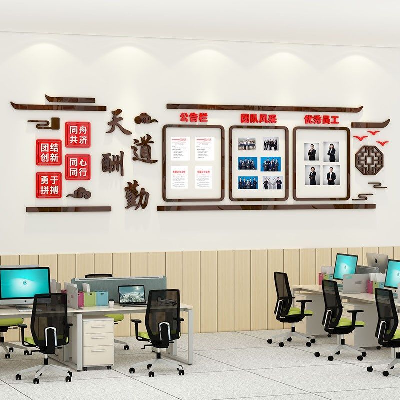 员工风采展示墙贴宣传通知公告栏展示板定制公司办公室文化墙装饰,淘宝优惠券,粉丝福利购,淘宝优惠卷