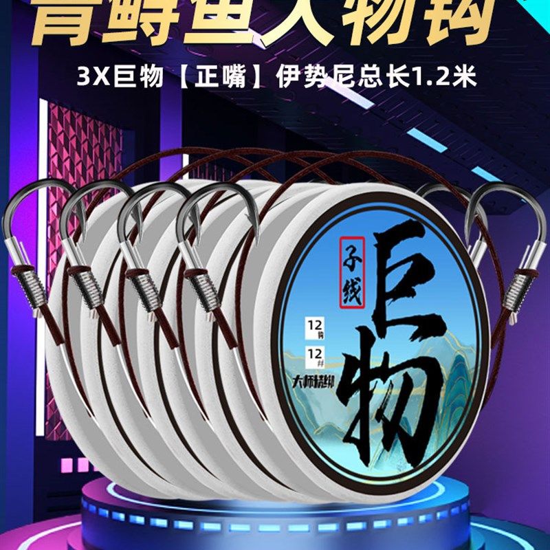 青鱼巨物超滑超硬钓鱼钩绑好加长子线双钩成品大物套装伊势尼草鱼,淘宝优惠券,粉丝福利购,淘宝优惠卷