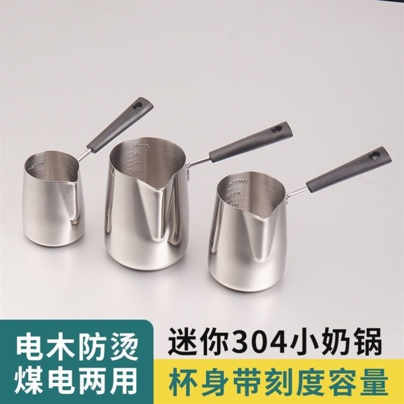 煮泡面热牛奶锅泼油迷你小锅304不锈钢刻度咖啡拉花杯宝宝辅食锅,淘宝优惠券,粉丝福利购,淘宝优惠卷