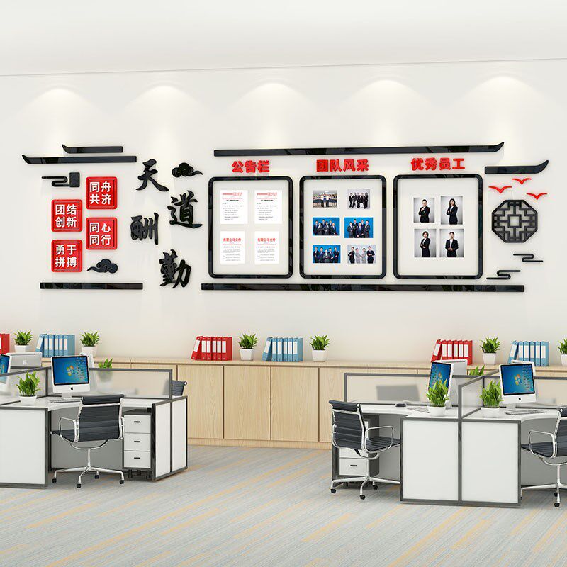 员工风采展示墙贴宣传通知公告栏展示板定制公司办公室文化墙装饰,淘宝优惠券,粉丝福利购,淘宝优惠卷