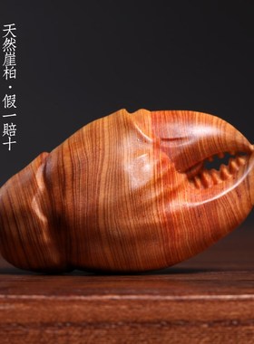 天然崖柏木雕手里有钱螃蟹钳创意家居治愈系桌面小摆件文玩手把件