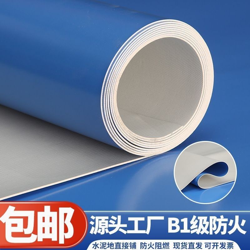 pvc塑胶地板商用家用幼儿园办公复合地胶医院专用同质透心地胶,淘宝优惠券,粉丝福利购,淘宝优惠卷