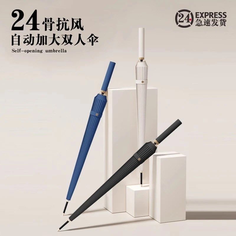 24骨加大双人长柄雨伞男士大号自动暴加厚抗风结实直杆伞手动加固,淘宝优惠券,粉丝福利购,淘宝优惠卷
