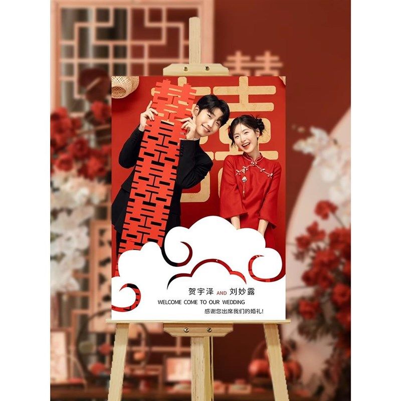 订婚宴结婚迎宾牌kt板婚礼酒店门口展示架包厢指引牌定制装饰布置,淘宝优惠券,粉丝福利购,淘宝优惠卷