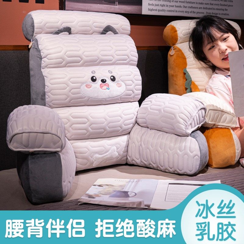 冰丝乳胶床头靠垫软包护腰靠枕大靠背孕妇沙发抱枕床上看书枕头夏,淘宝优惠券,粉丝福利购,淘宝优惠卷