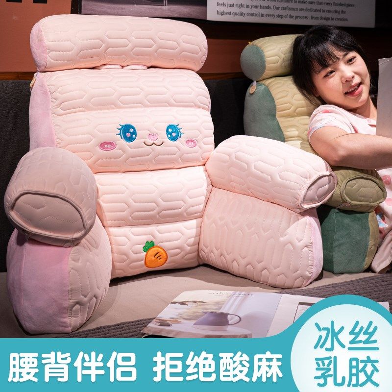 冰丝乳胶床头靠垫软包护腰靠枕大靠背孕妇沙发抱枕床上看书枕头夏,淘宝优惠券,粉丝福利购,淘宝优惠卷