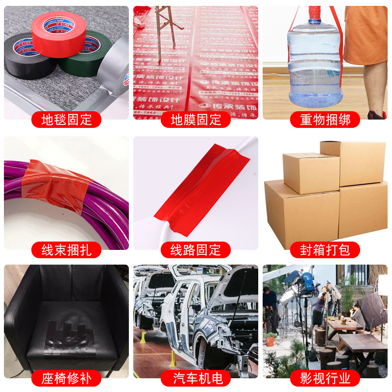 红色单面布基胶带190U透明胶体高粘性抗老化管道捆扎防水不残胶地,淘宝优惠券,粉丝福利购,淘宝优惠卷