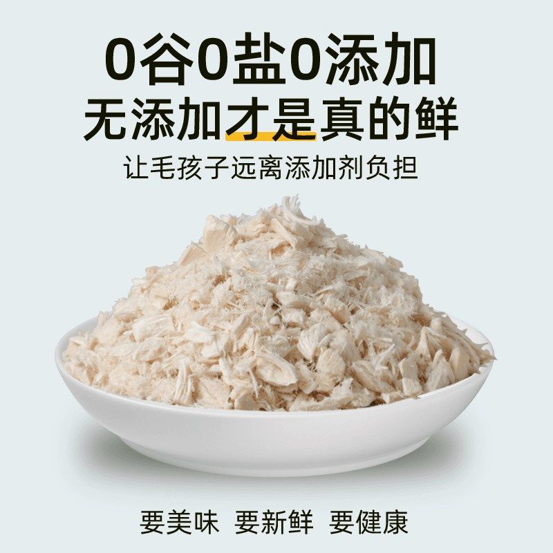 味当家冻干鸡肉碎猫零食猫粮伴侣拌粮猫犬通用鸡胸肉鸡肉粒狗零食,淘宝优惠券,粉丝福利购,淘宝优惠卷