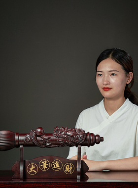 毛笔摆件实木创意中式客厅书房文昌笔老板桌办公室装饰品开业礼品