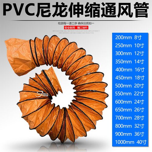 500mmPVC尼龙伸缩风管20寸帆布软管抽送风机鼓风机风管通风机管道 - 图1