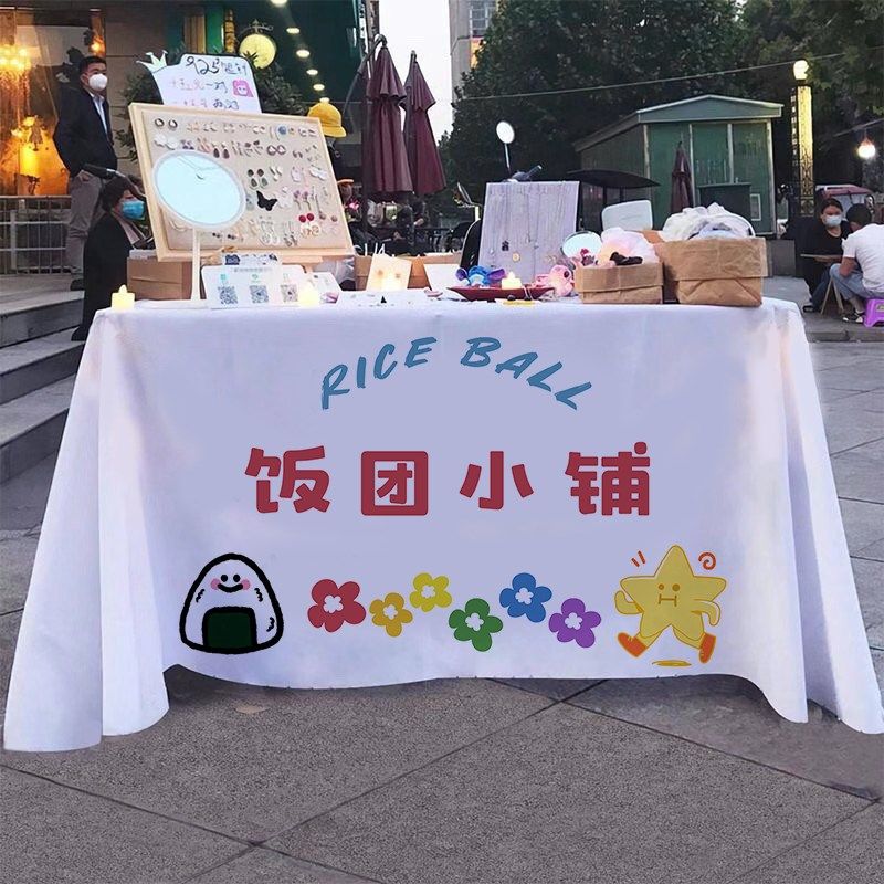紫米饭团美食小吃街边摆摊桌布台布集市夜市地摊装饰布挂布广告布,淘宝优惠券,粉丝福利购,淘宝优惠卷