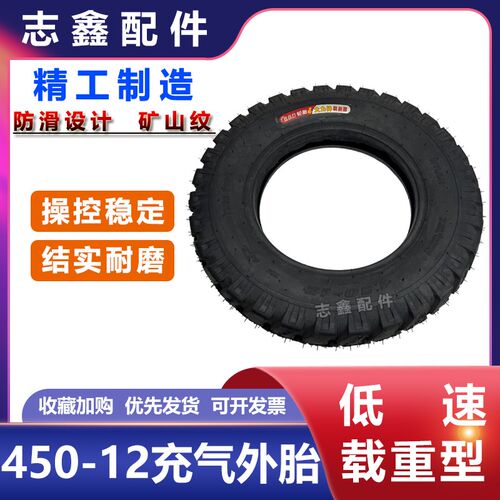 450-12充气外胎鑫合力橡胶轮胎矿山纹防滑耐磨工程电动三轮车配件 - 图2