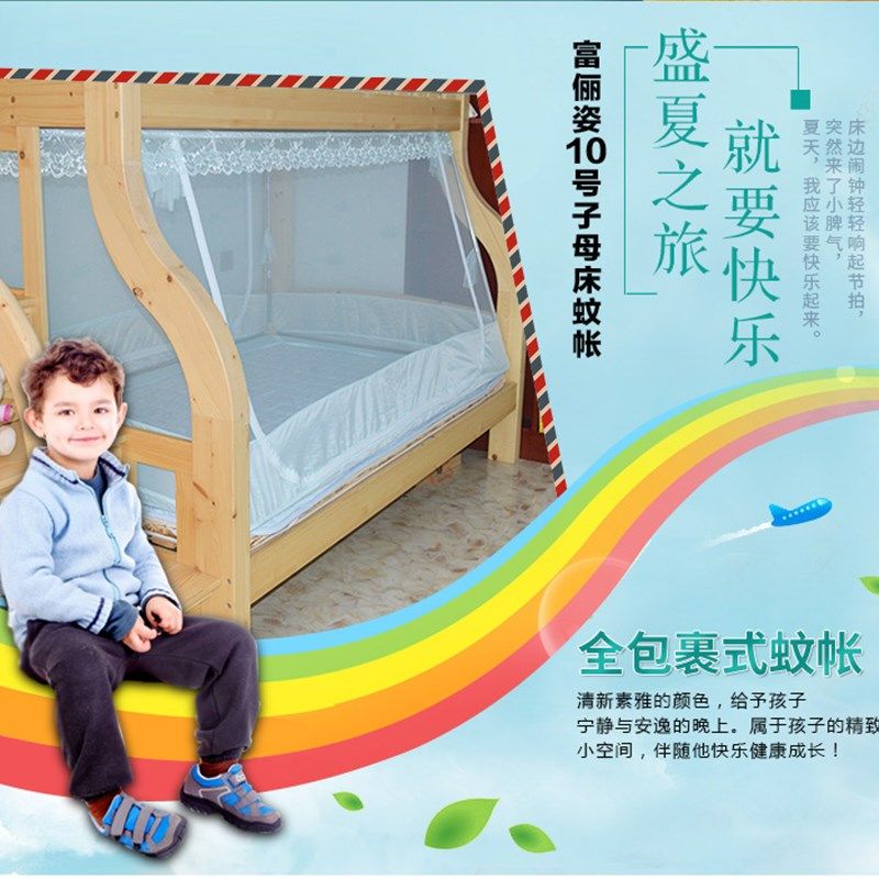 1.8子母床梯形书架蚊帐1.2米1.35/1.5m下铺高低双层儿童1.1m上床,淘宝优惠券,粉丝福利购,淘宝优惠卷
