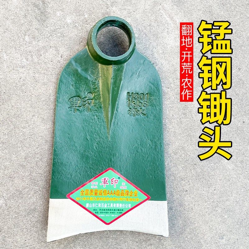 军印锄头家用除草种菜园艺工具锰钢锻打锄草挖土开荒挖笋专用农具,淘宝优惠券,粉丝福利购,淘宝优惠卷