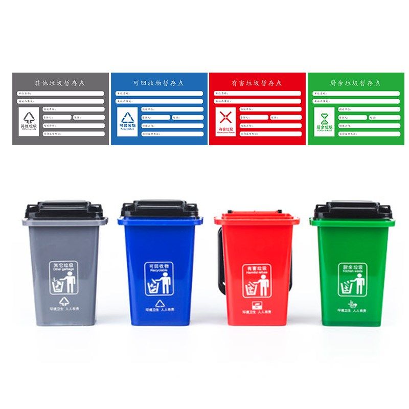 垃圾强制分类公示牌 其他垃圾有害垃圾厨余垃圾可回收物暂存点投,淘宝优惠券,粉丝福利购,淘宝优惠卷