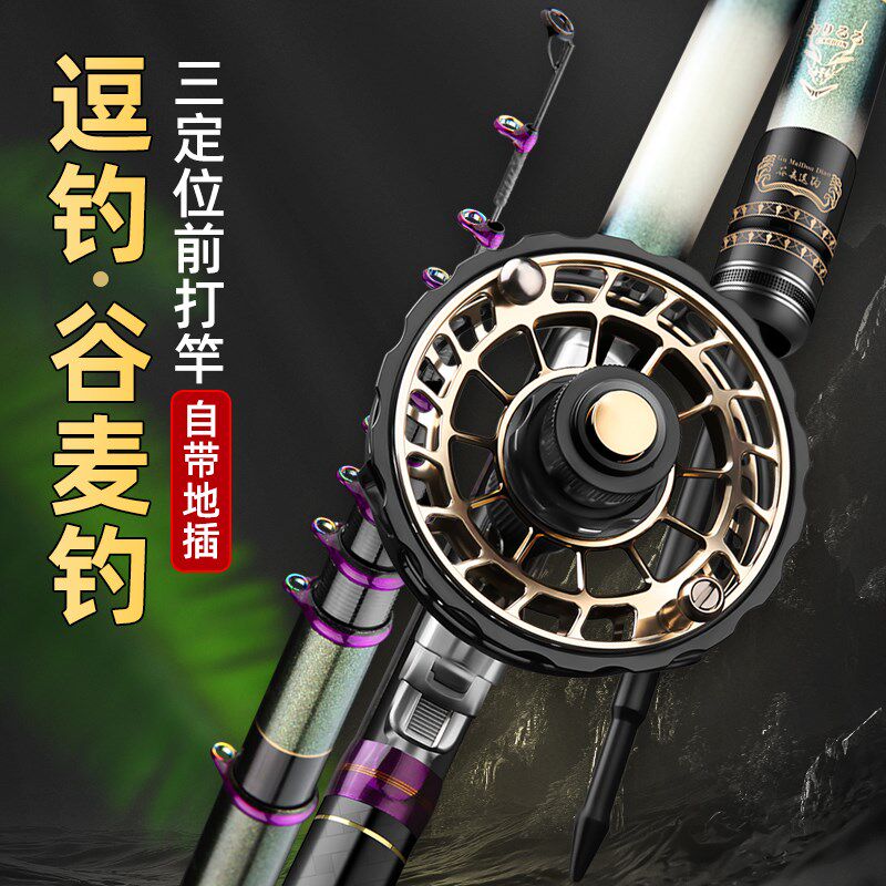 新款升级谷麦竿碳素超轻硬19调不剪线前打竿三定位逗钓竿手杆装,淘宝优惠券,粉丝福利购,淘宝优惠卷