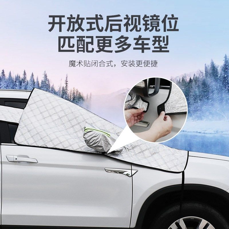 卡饰社汽车前挡玻璃遮雪挡防霜罩五层加厚遮阳挡车衣防盗雪档,淘宝优惠券,粉丝福利购,淘宝优惠卷